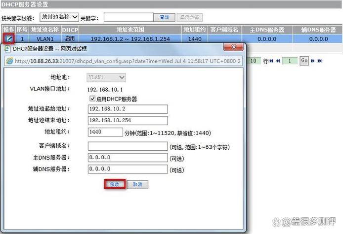 手机怎么改路由器wifi密码缩略图