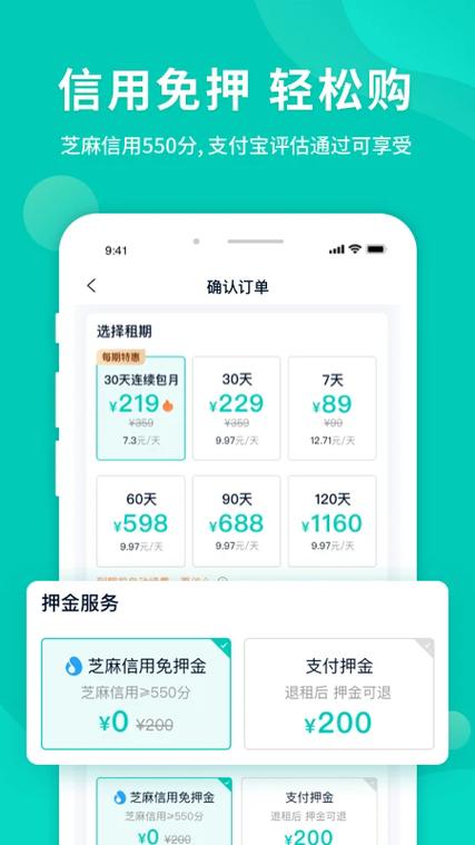 e换电押金怎么退游戏截图