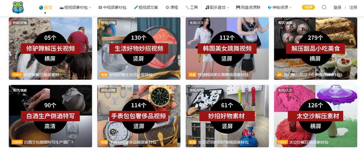 高清视频素材免费网站