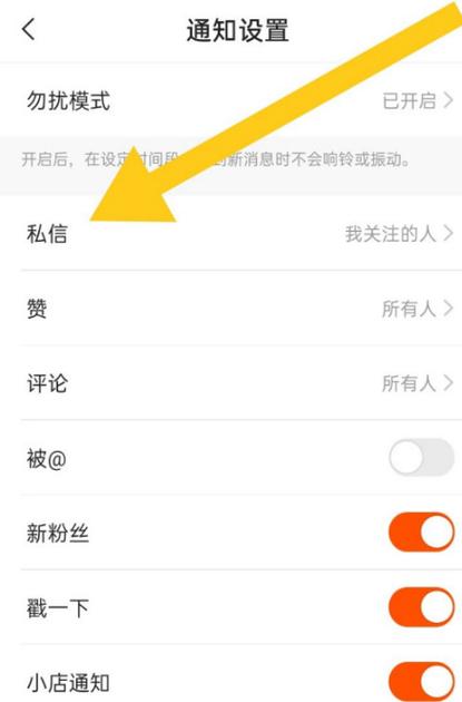 快手聊天花火怎么关闭游戏截图