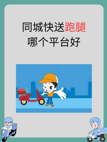 滴滴跑腿员app下载安卓版图标