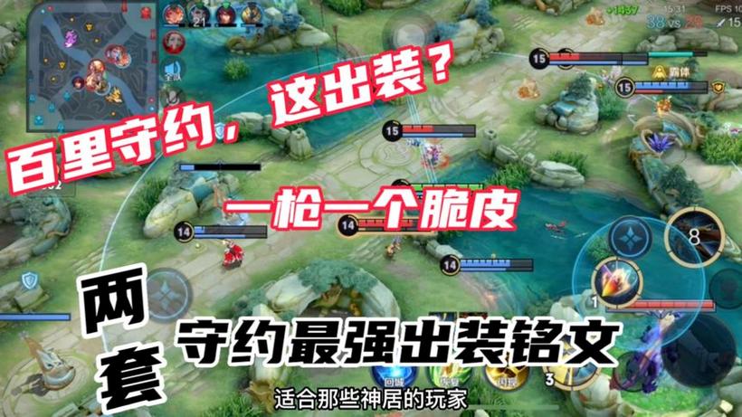 S43赛季百里守约出装缩略图