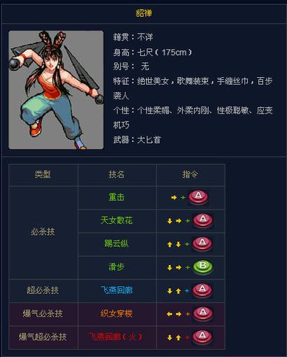 貂蝉连招技巧口诀大全缩略图