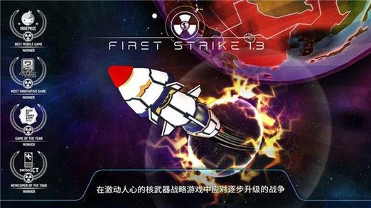 先发制人官方中文版游戏截图