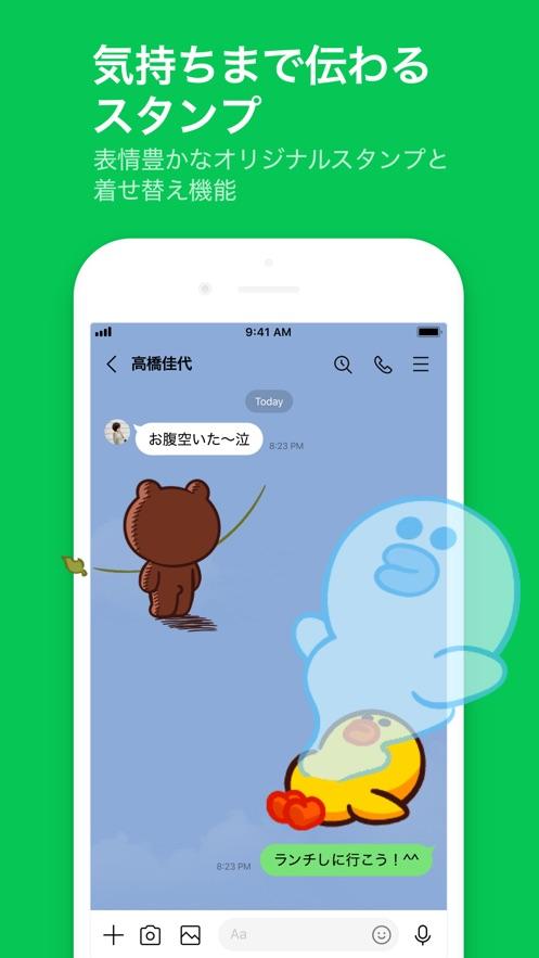 Line下载安卓版图标