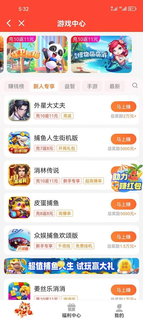 有什么赚钱的游戏可以一天赚50元游戏截图