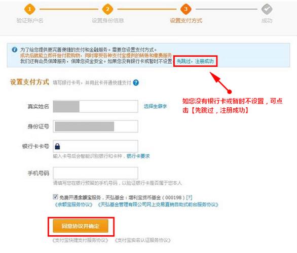 支付宝绑定银行卡要验证码吗缩略图