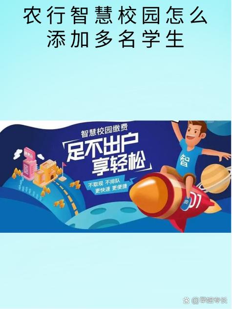 如何解决农行智慧校园找不到学校的问题