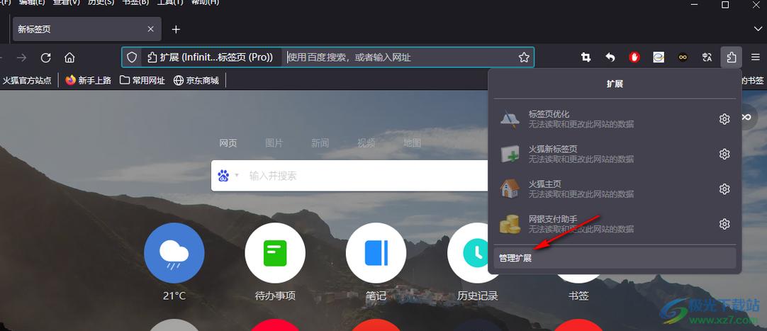 浏览器背景颜色设置缩略图