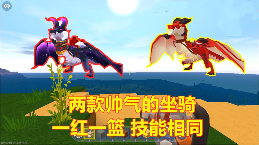 迷你世界坐骑怎么飞起来的