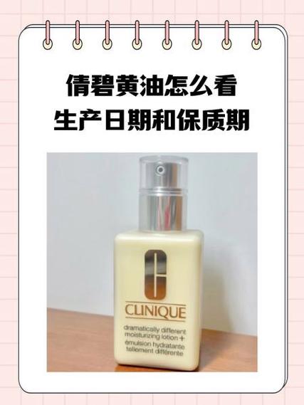 倩碧透明黄油和无油哪个好图标