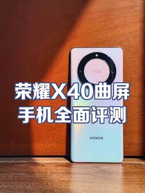 荣耀x40可以开实况吗缩略图