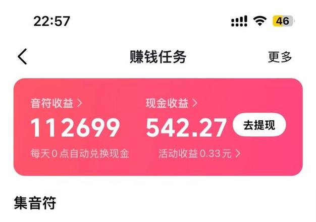 抖音兼职赚钱平台一单一结