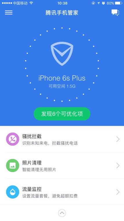 iphone6plus卡顿解决图标