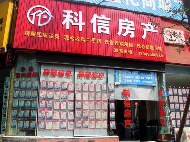 十大房地产中介公司