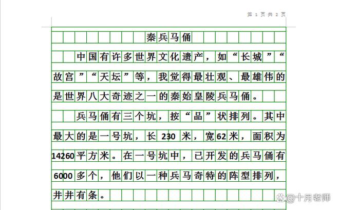 秦兵马俑400字可抄免费