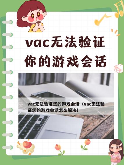 csgo国服vac无法会话缩略图