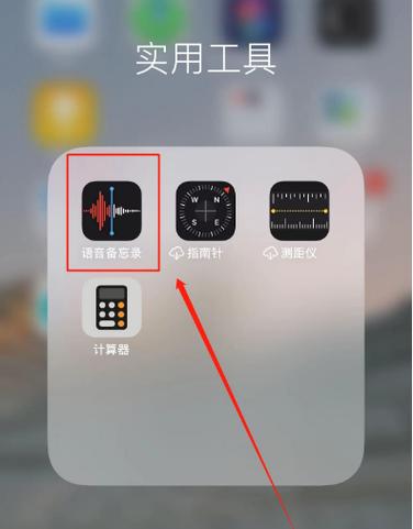 荣耀手机怎么开启通话录音功能图标