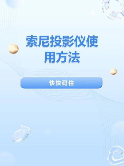 没有蓝牙功能的投影仪如何连接蓝牙缩略图