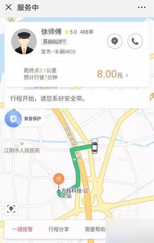 滴滴订单可以查询多久时间的