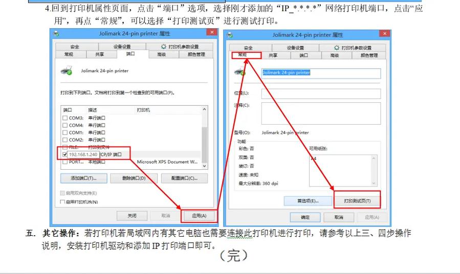 映美针式打印机怎么调速度