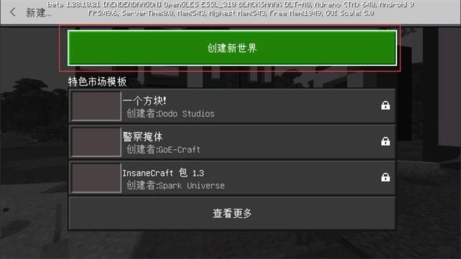 我的世界基岩盔甲行为包手机版