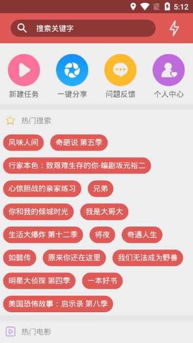 手机上下载bt文件用什么软件图标