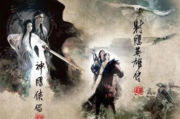 九阴真经和九阳神功一起练缩略图