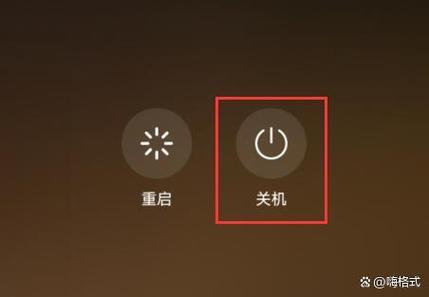 小米手机强制关机按哪几个键