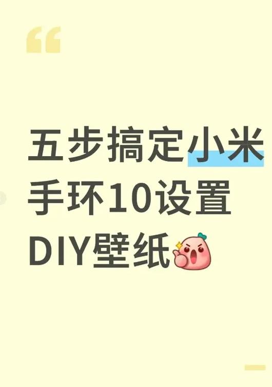 小米手环2可以改壁纸吗图标