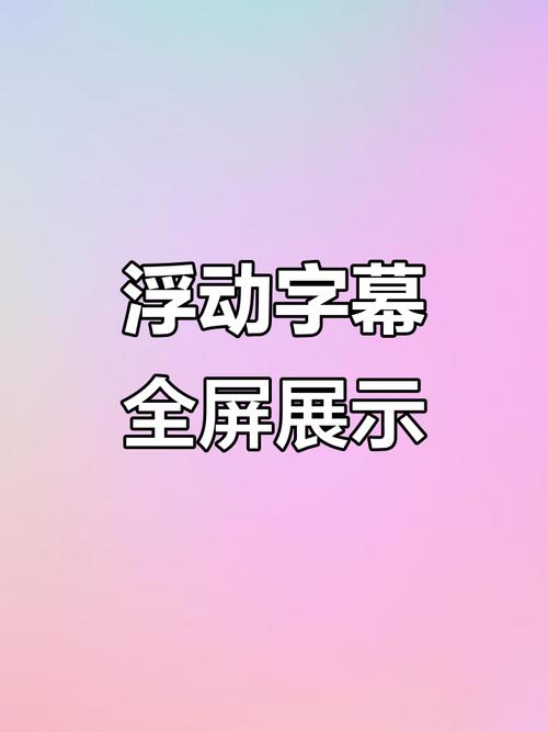 拍视频怎么把字显示在屏幕上缩略图
