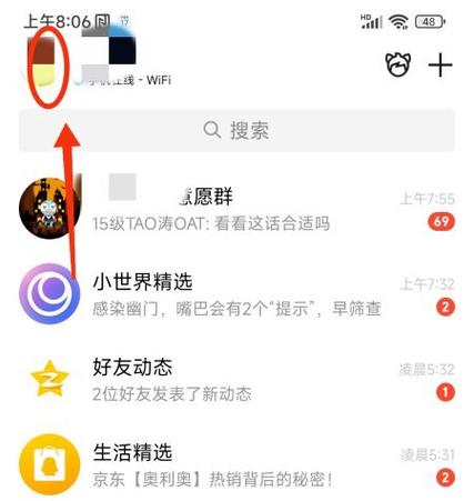 qq被别人屏蔽了是什么样子缩略图
