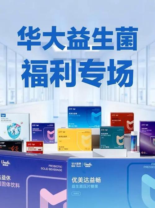 益生菌哪个牌子的最好缩略图