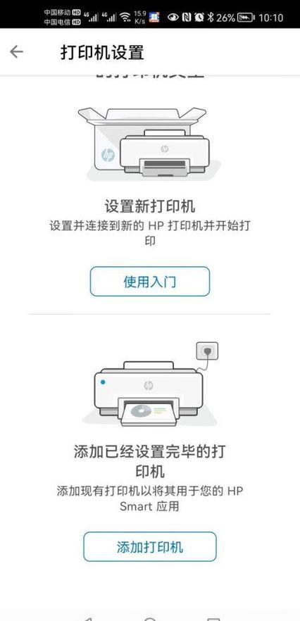 惠普打印机更换wifi怎么设置方法