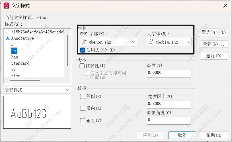 cad字体放大快捷键图标