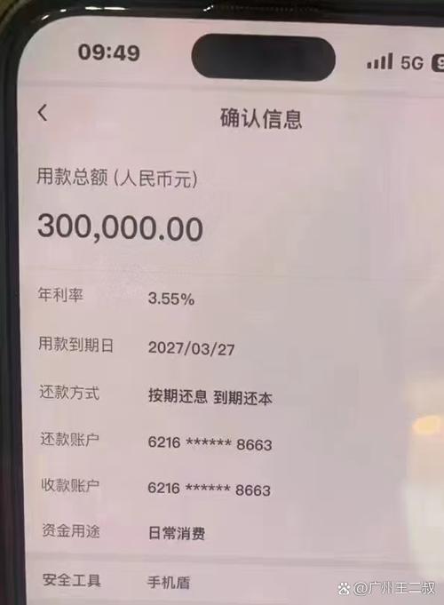 信用卡借50000元一个月利息