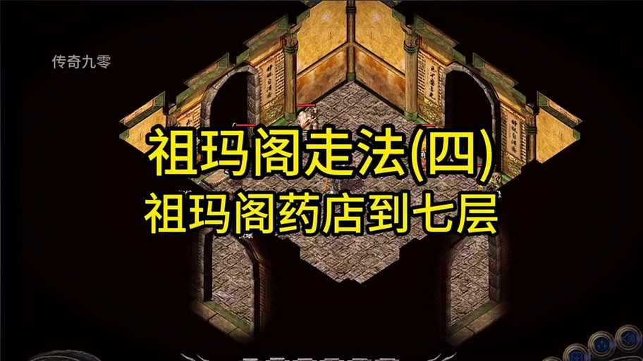 祖玛阁药店到5层