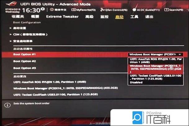 华硕启动性能模式选哪个图标