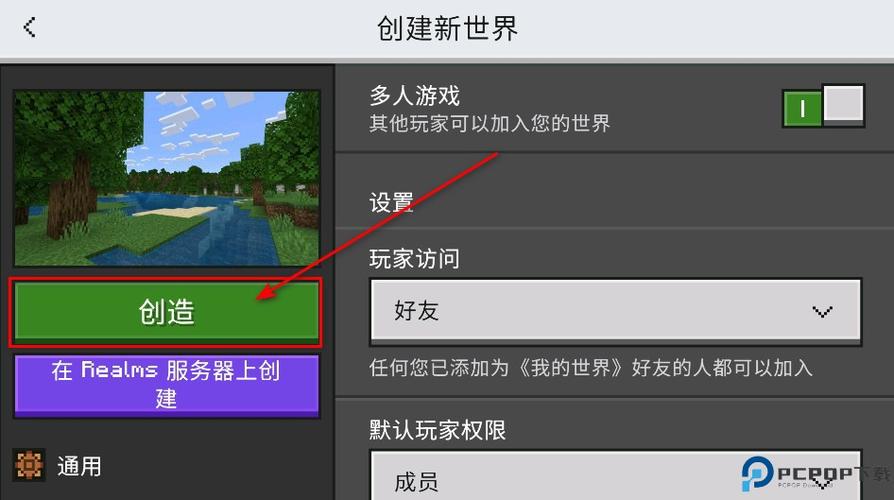 手机版我的世界国际服怎么联机缩略图