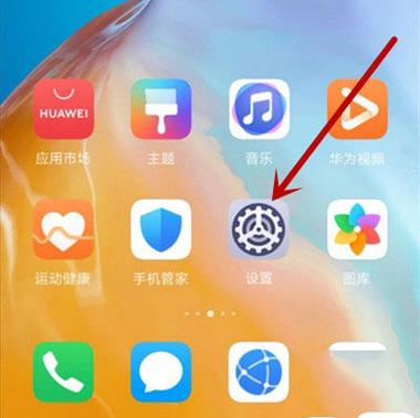 华为手机来电语音接听如何设置