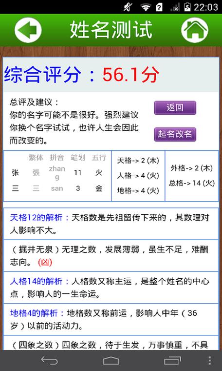 公司免费测名字吉凶