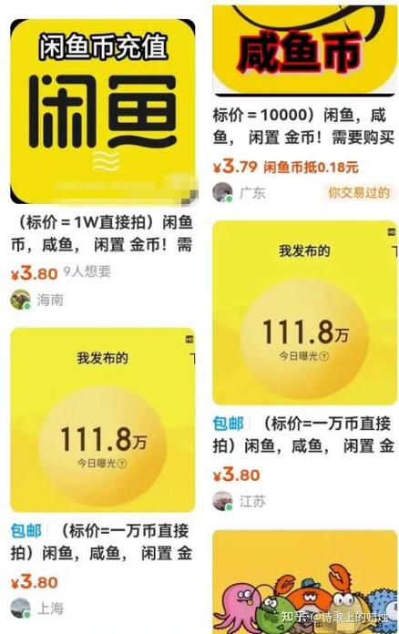 商家只要闲鱼币怎么赚钱