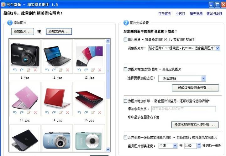 淘宝手机版图片尺寸游戏截图