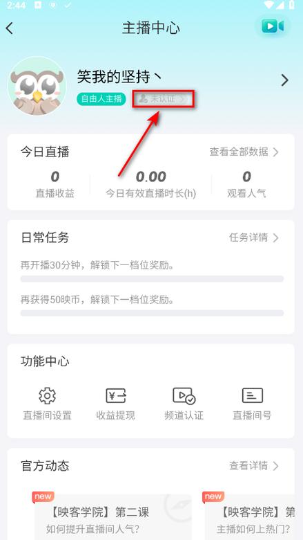 映客直播新手一个月