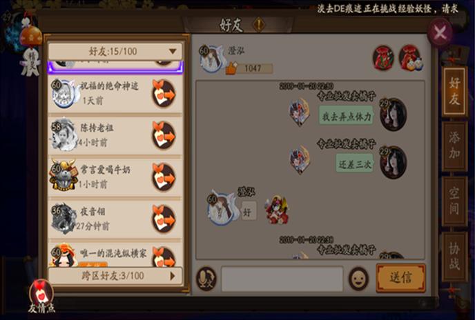 阴阳师好友羁绊值怎么刷快缩略图