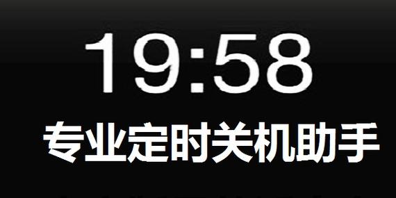 联想电脑关机一直显示正在关机缩略图