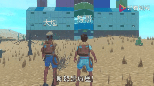 辉哥木筏求生47图标