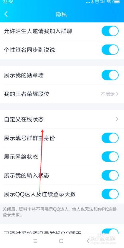 为什么qq自定义在线状态没有显示游戏截图