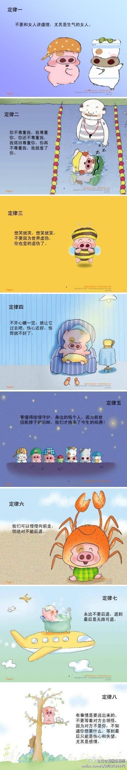 麦兜经典台词大全图标