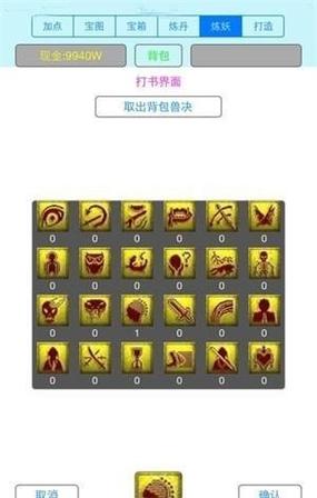 梦幻手游打书模拟器(免费版)缩略图
